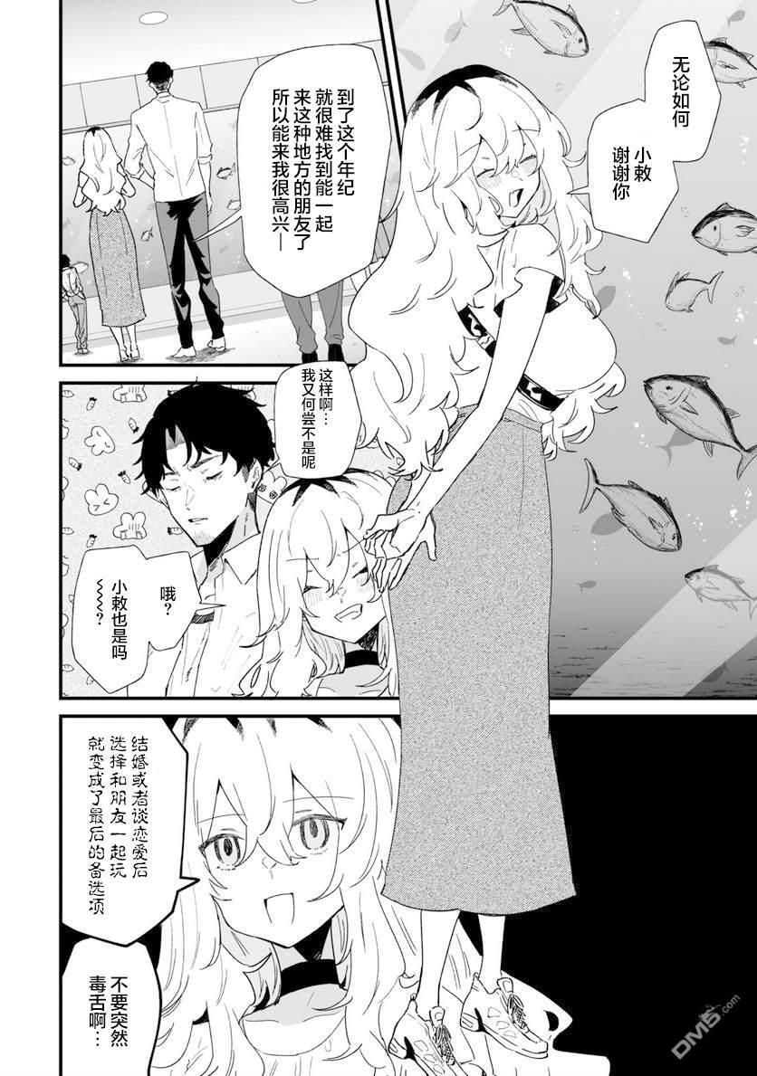 第25话 第5页