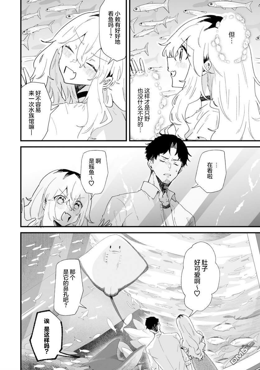 第25话 第7页