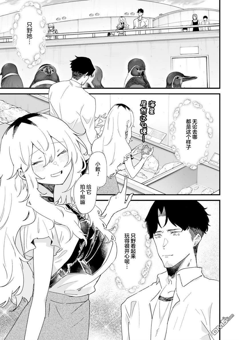 第25话 第8页