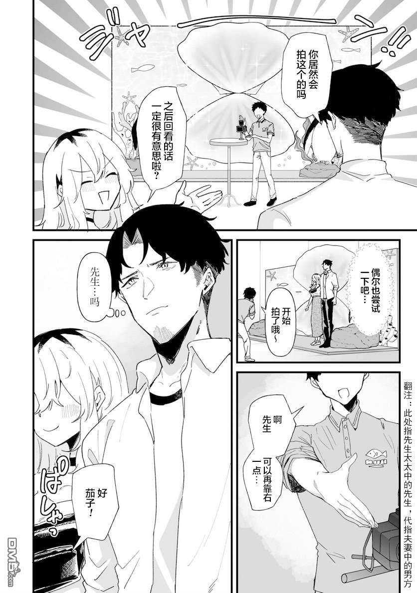 第25话 第9页