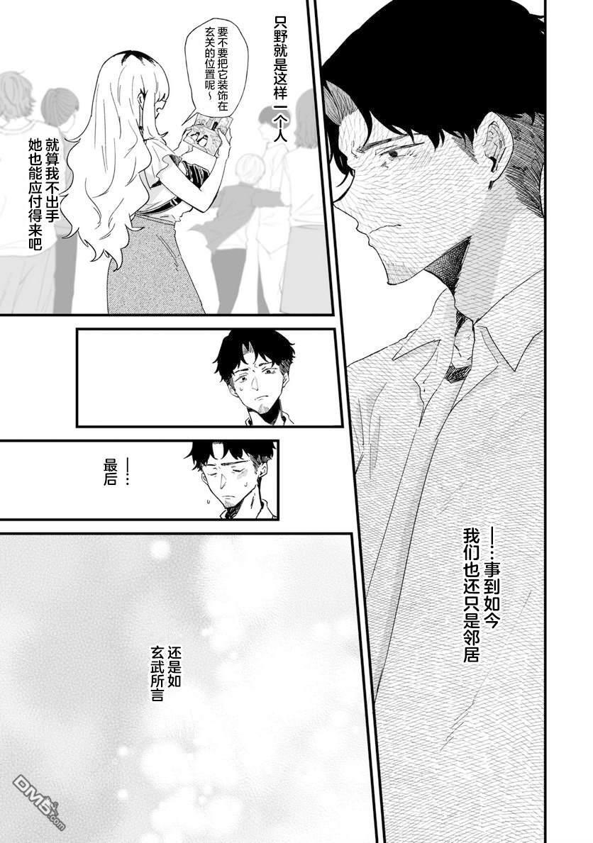 第25话 第12页