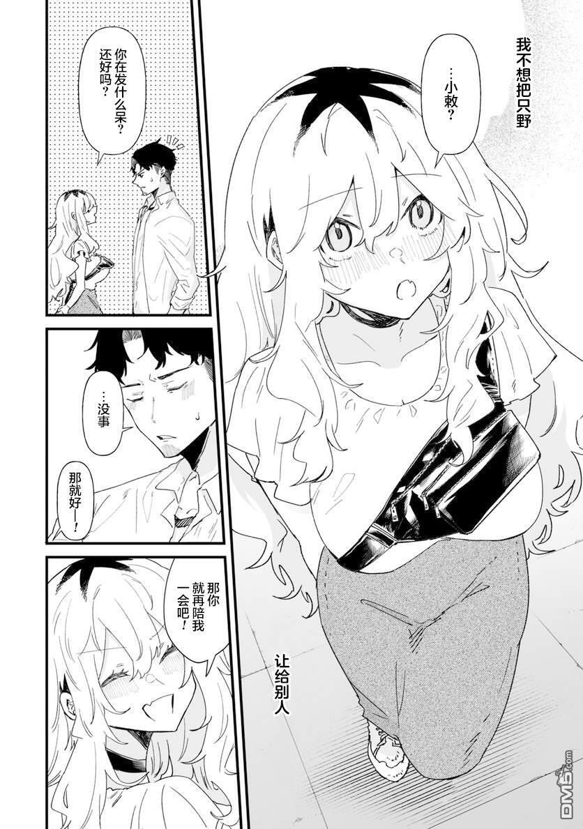 第25话 第13页
