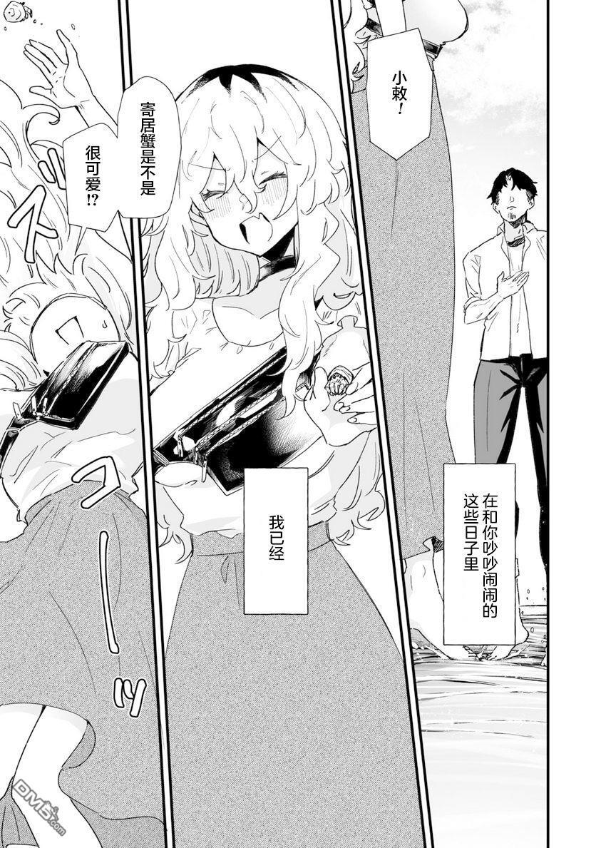 第26话 第2页