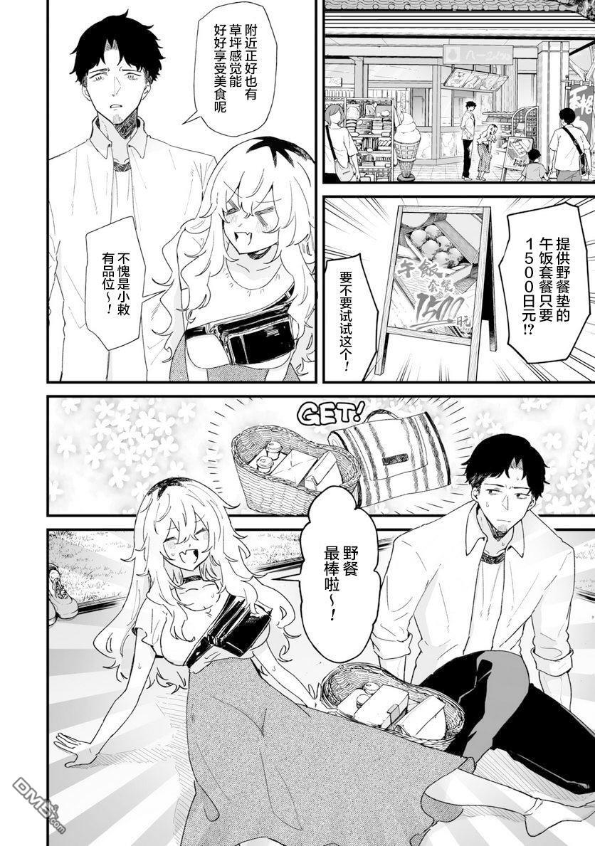 第26话 第6页
