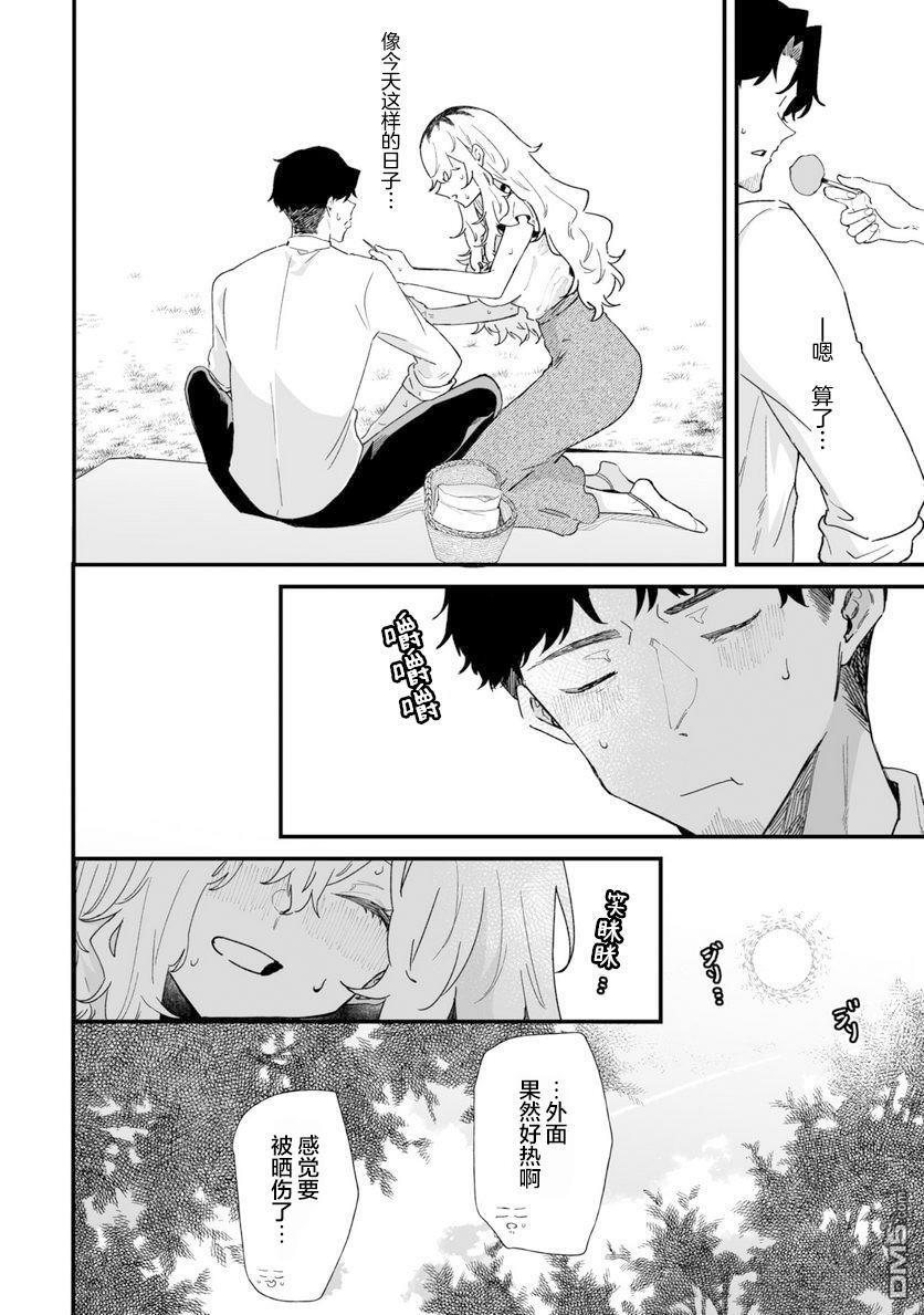 第26话 第8页