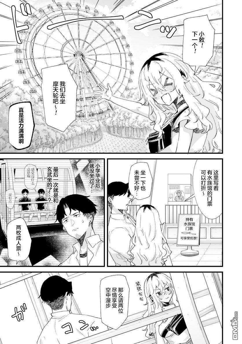 第26话 第9页