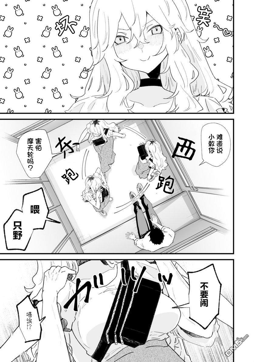 第26话 第11页
