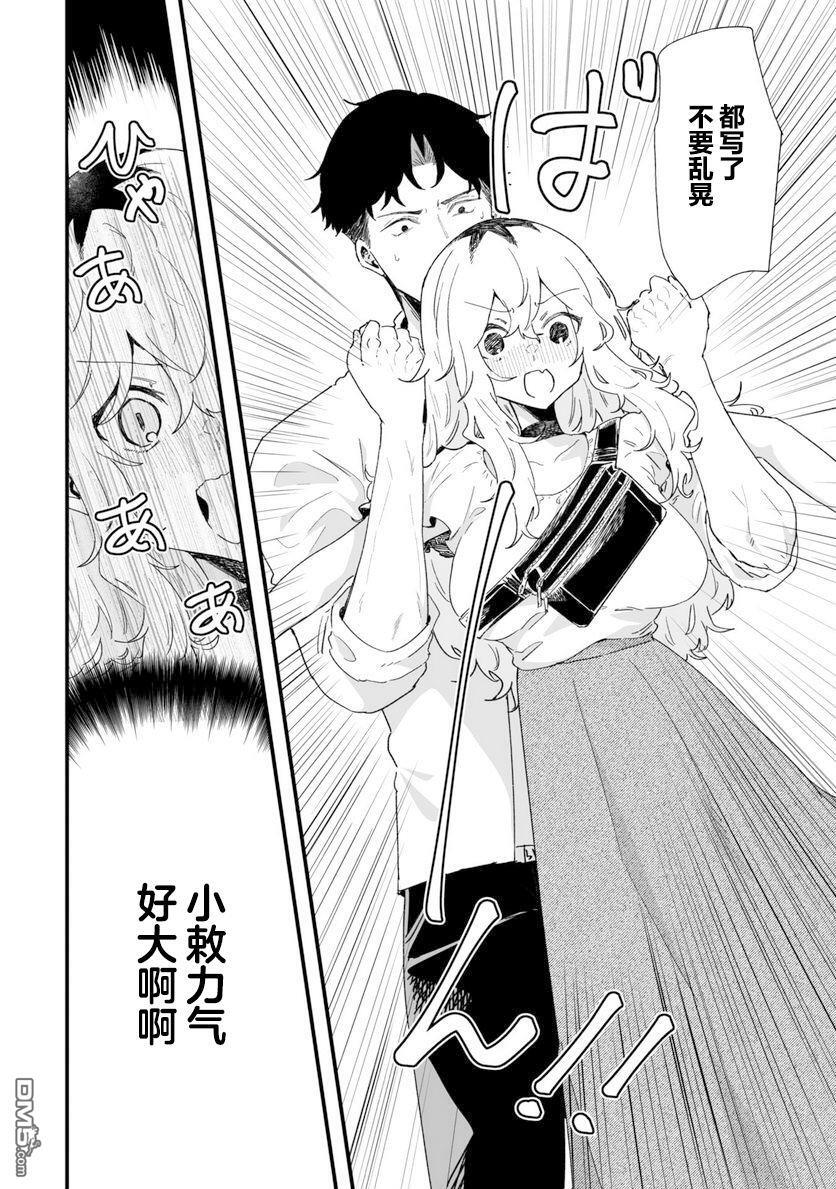 第26话 第12页