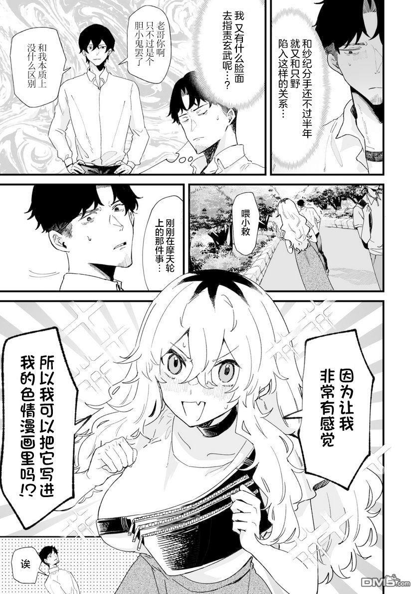 第27话 第2页