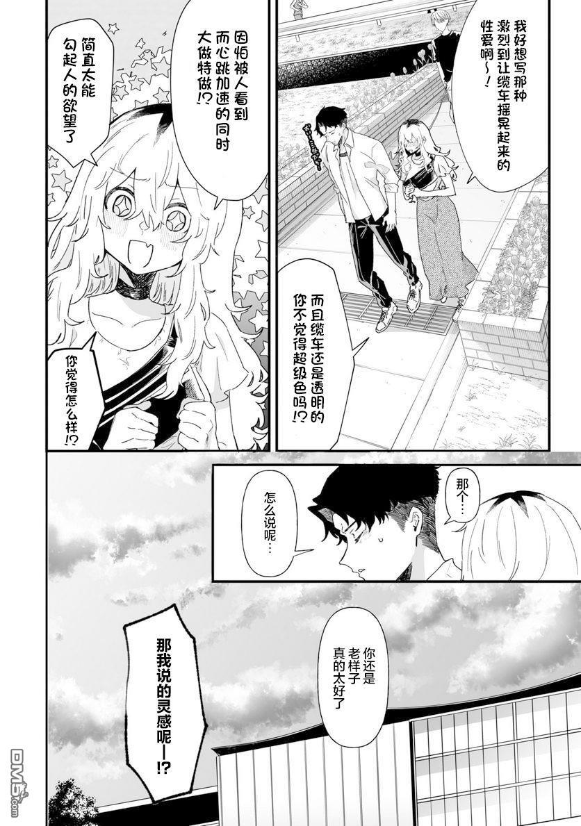 第27话 第3页