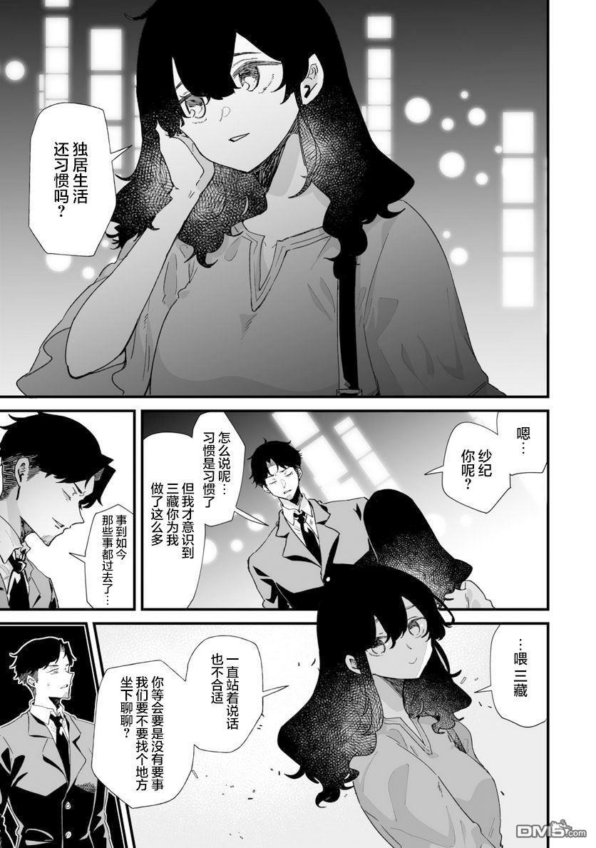 第27话 第4页