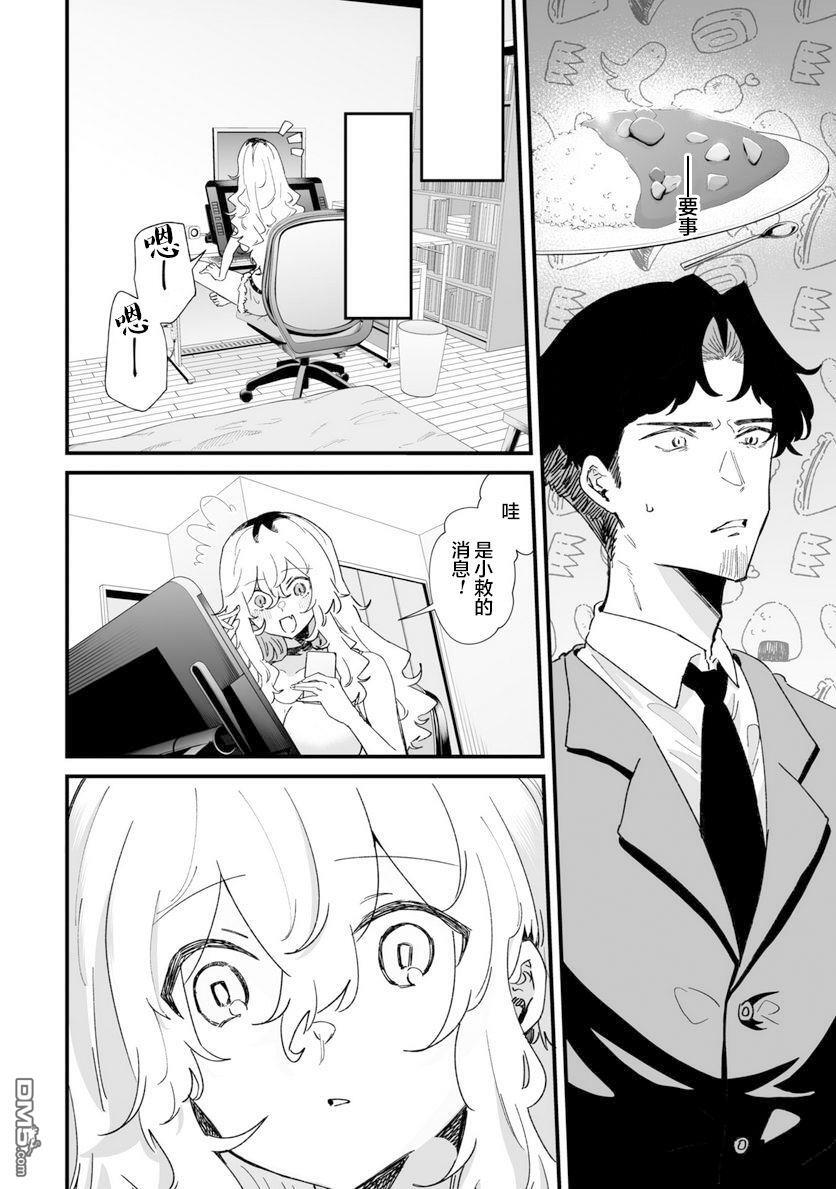 第27话 第5页