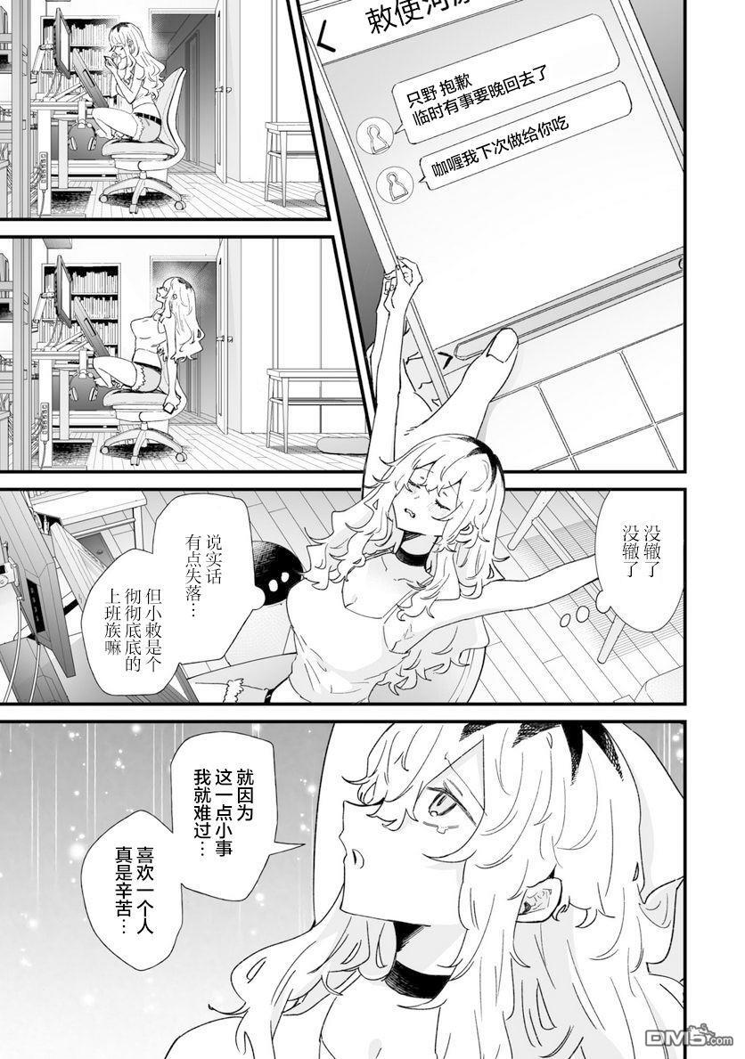 第27话 第6页