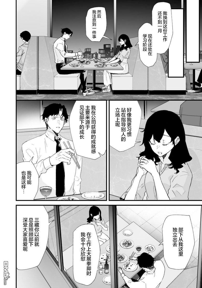 第27话 第7页