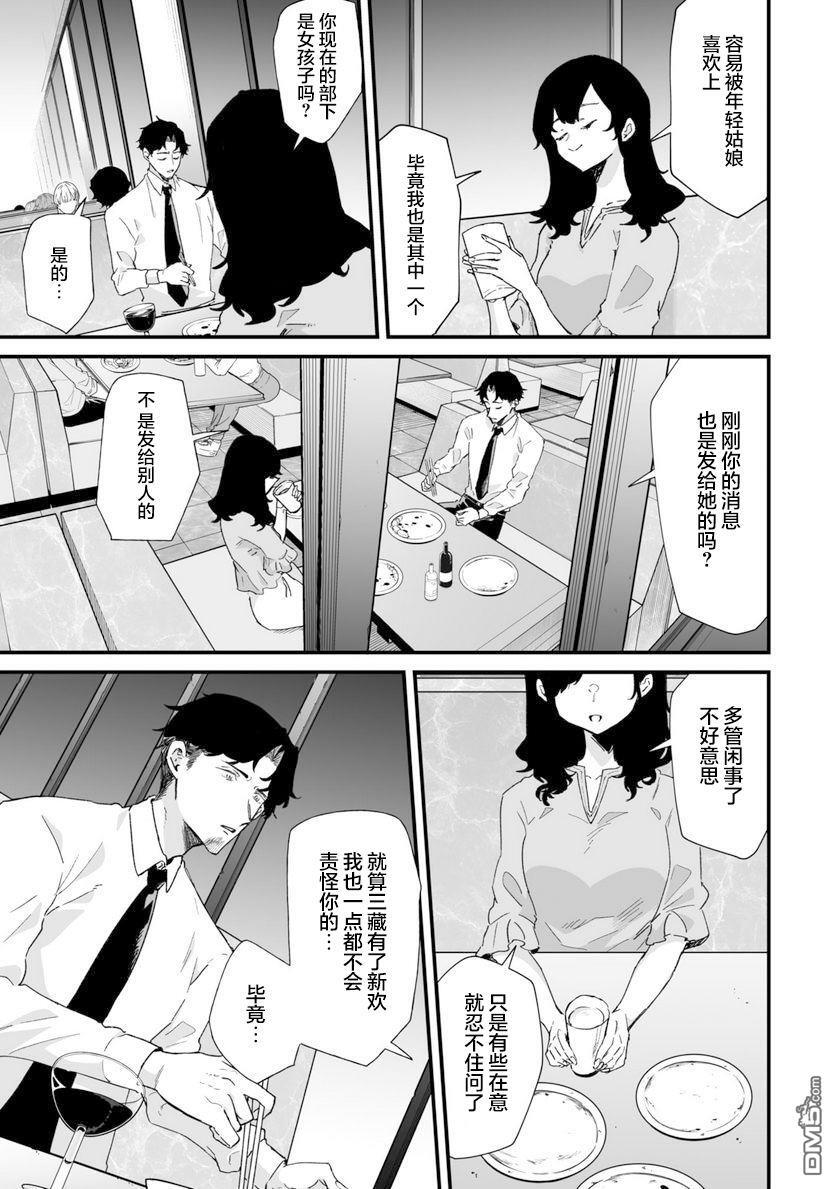 第27话 第8页