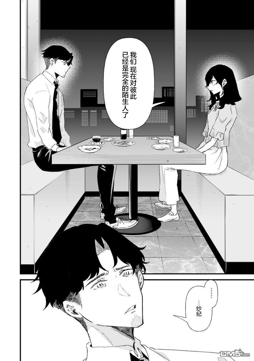第27话 第9页