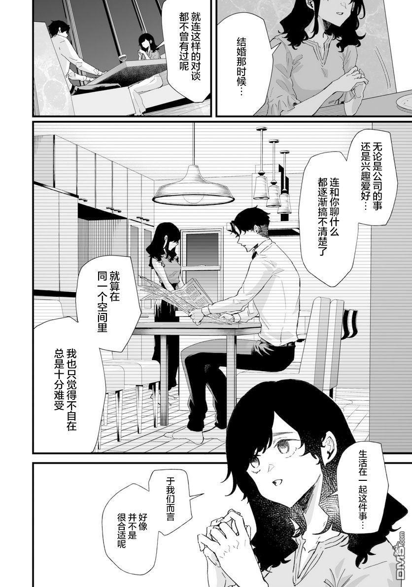 第27话 第11页