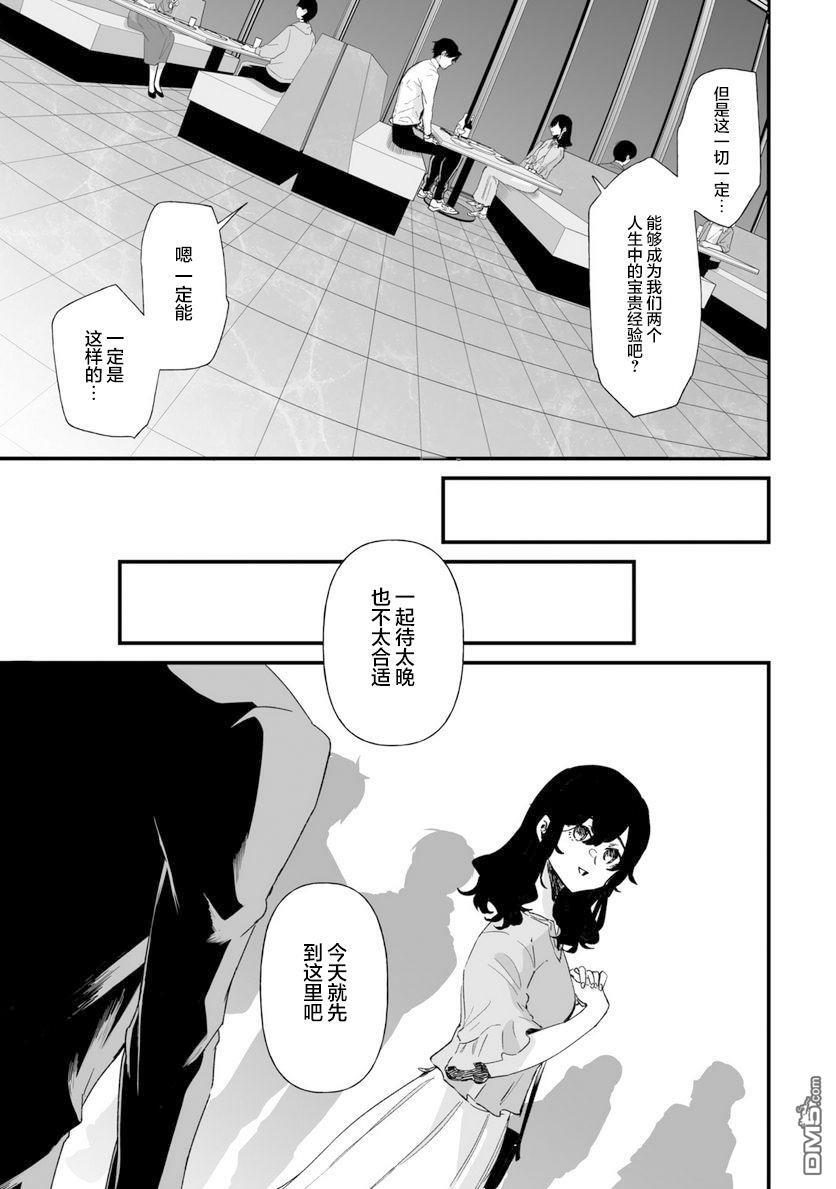 第27话 第12页