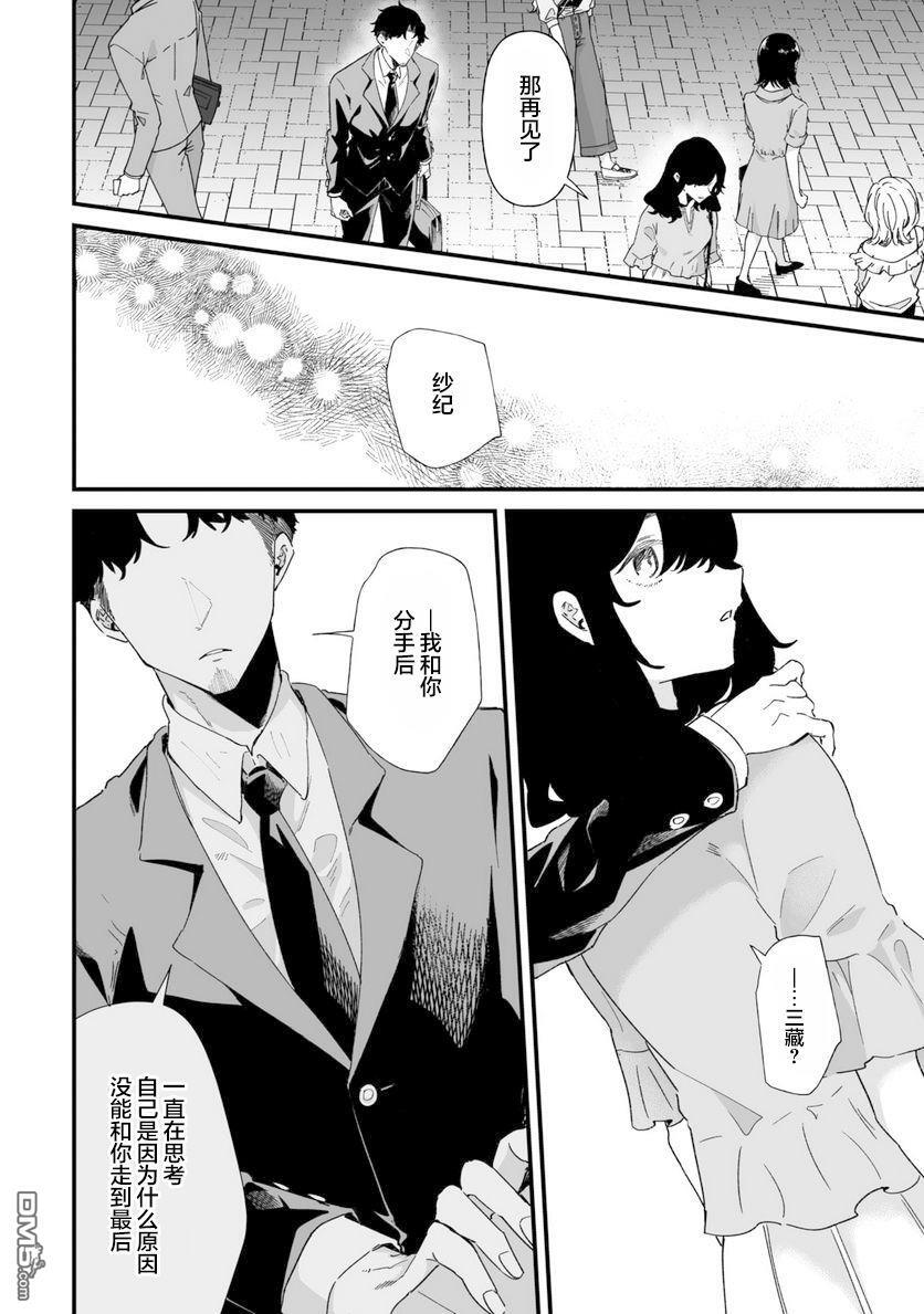 第27话 第13页