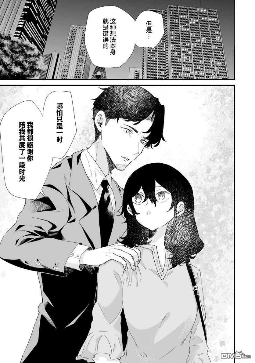 第27话 第14页