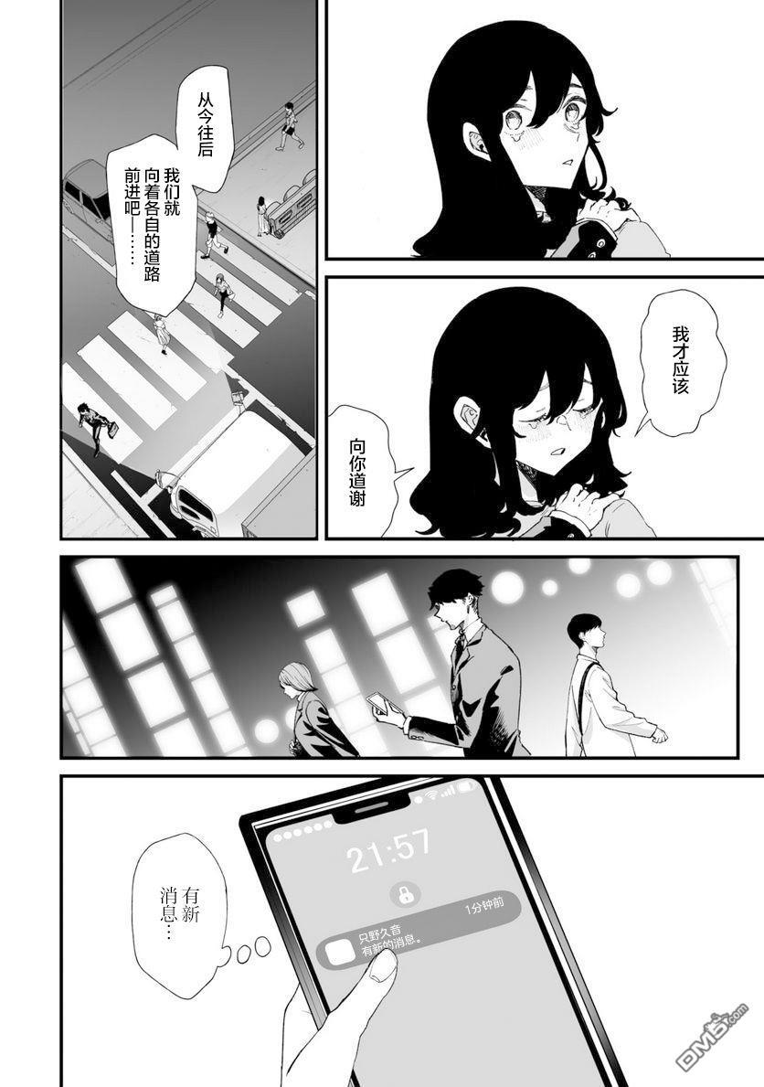 第27话 第15页