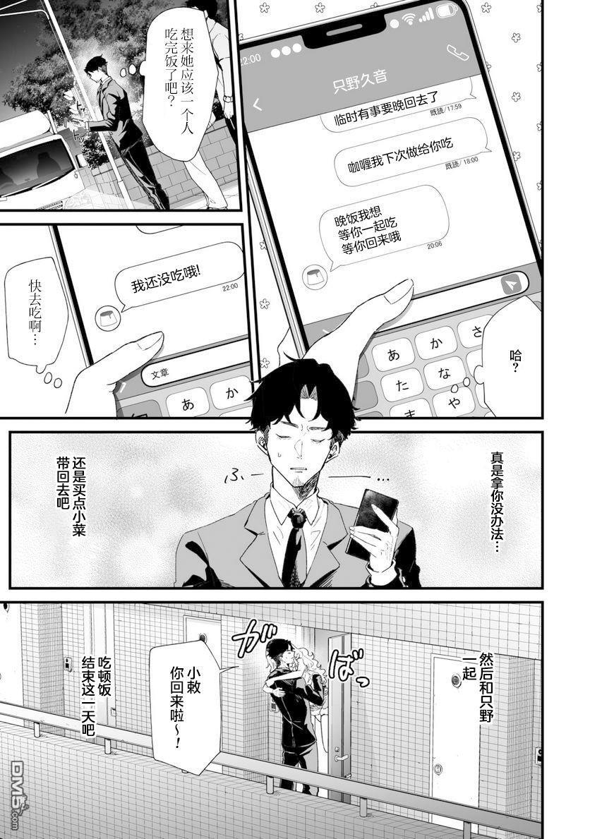 第27话 第16页