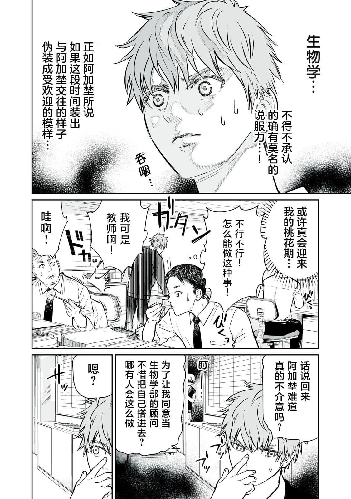 2 第4页