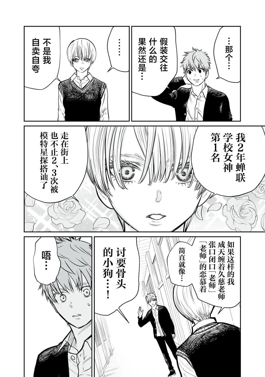 2 第6页