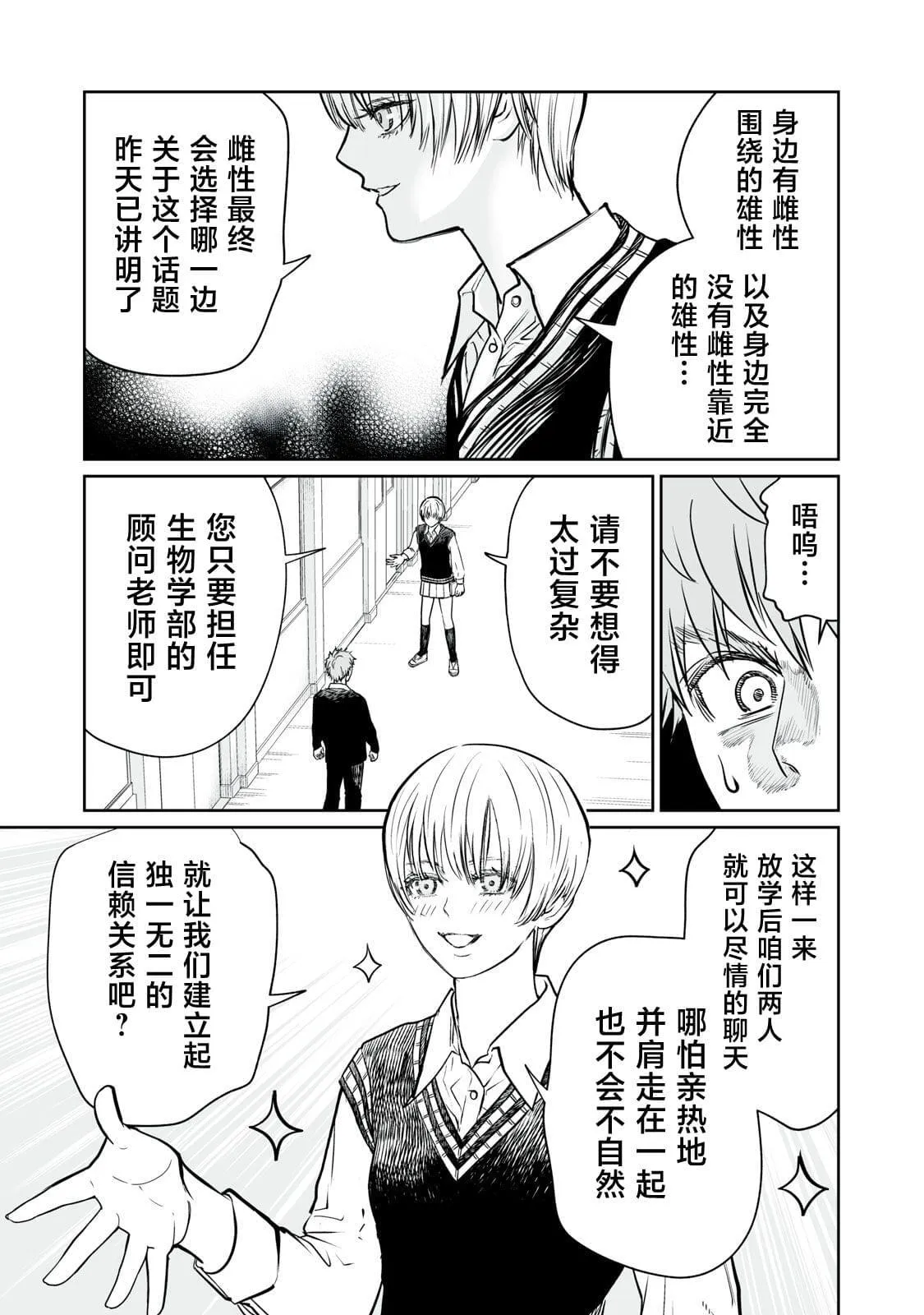 2 第7页