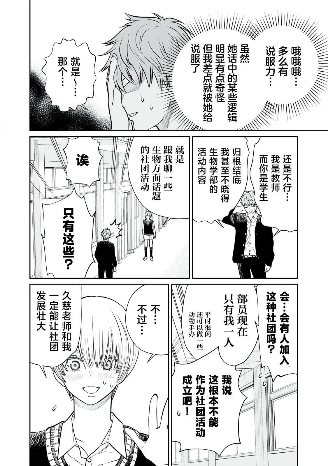 2 第8页
