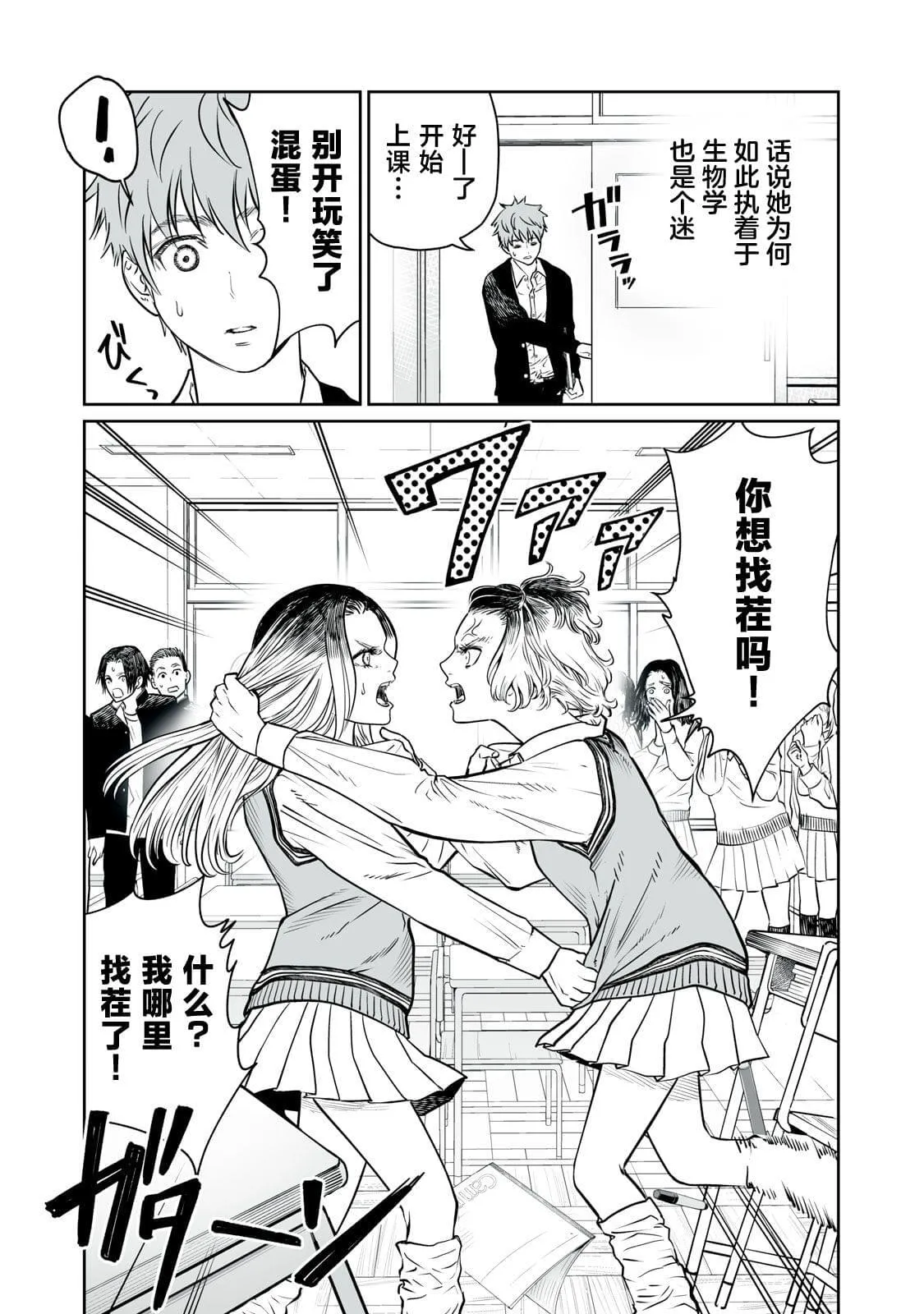 2 第10页
