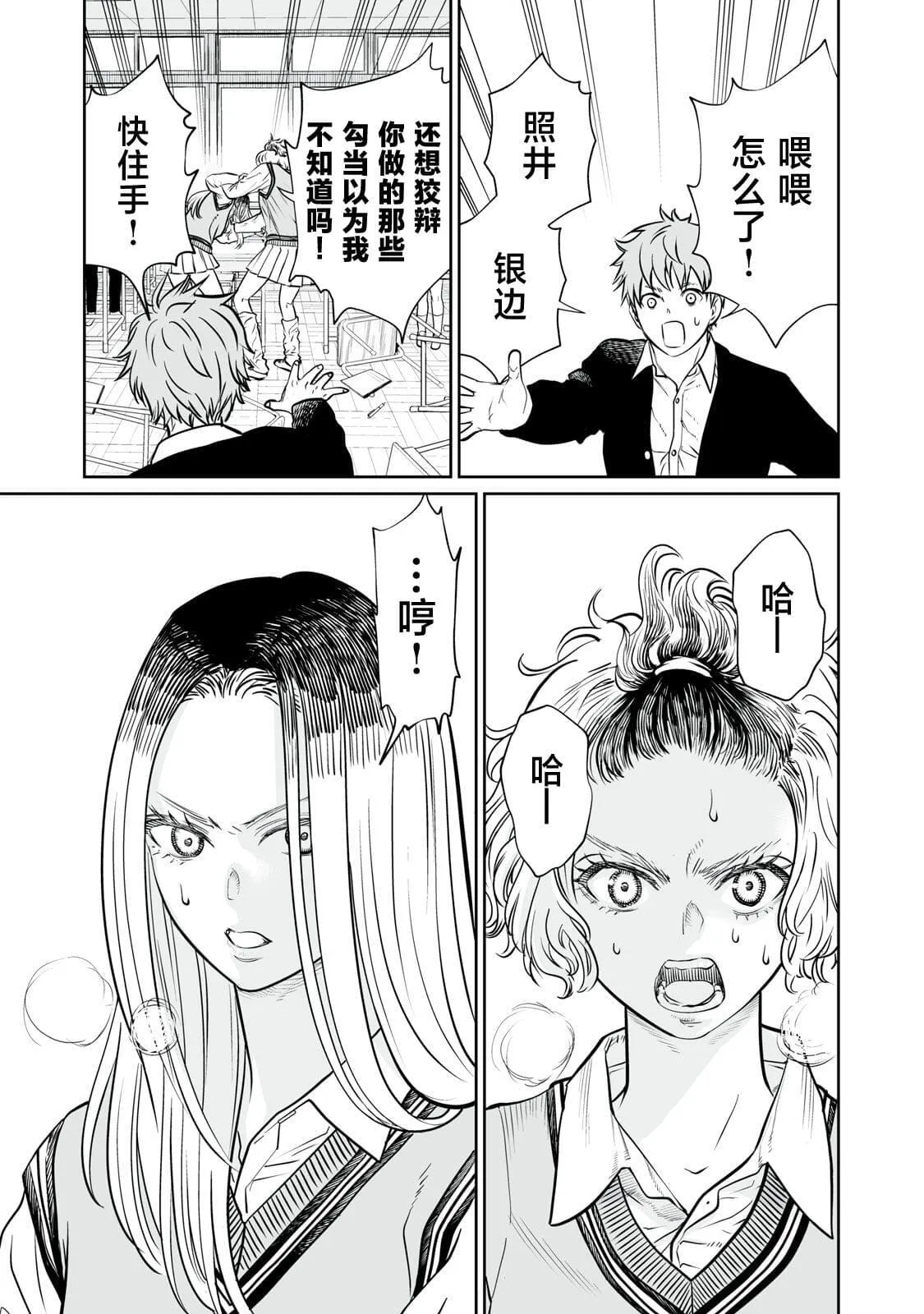 2 第11页