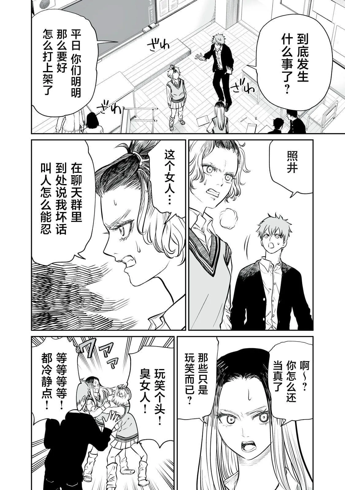 2 第12页