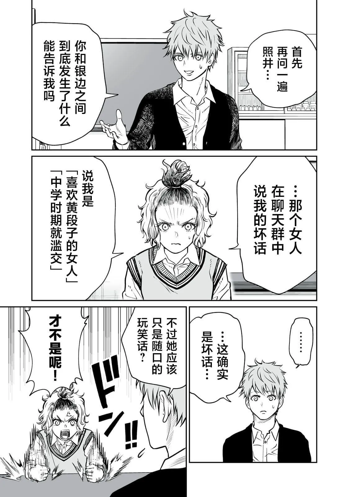 2 第17页