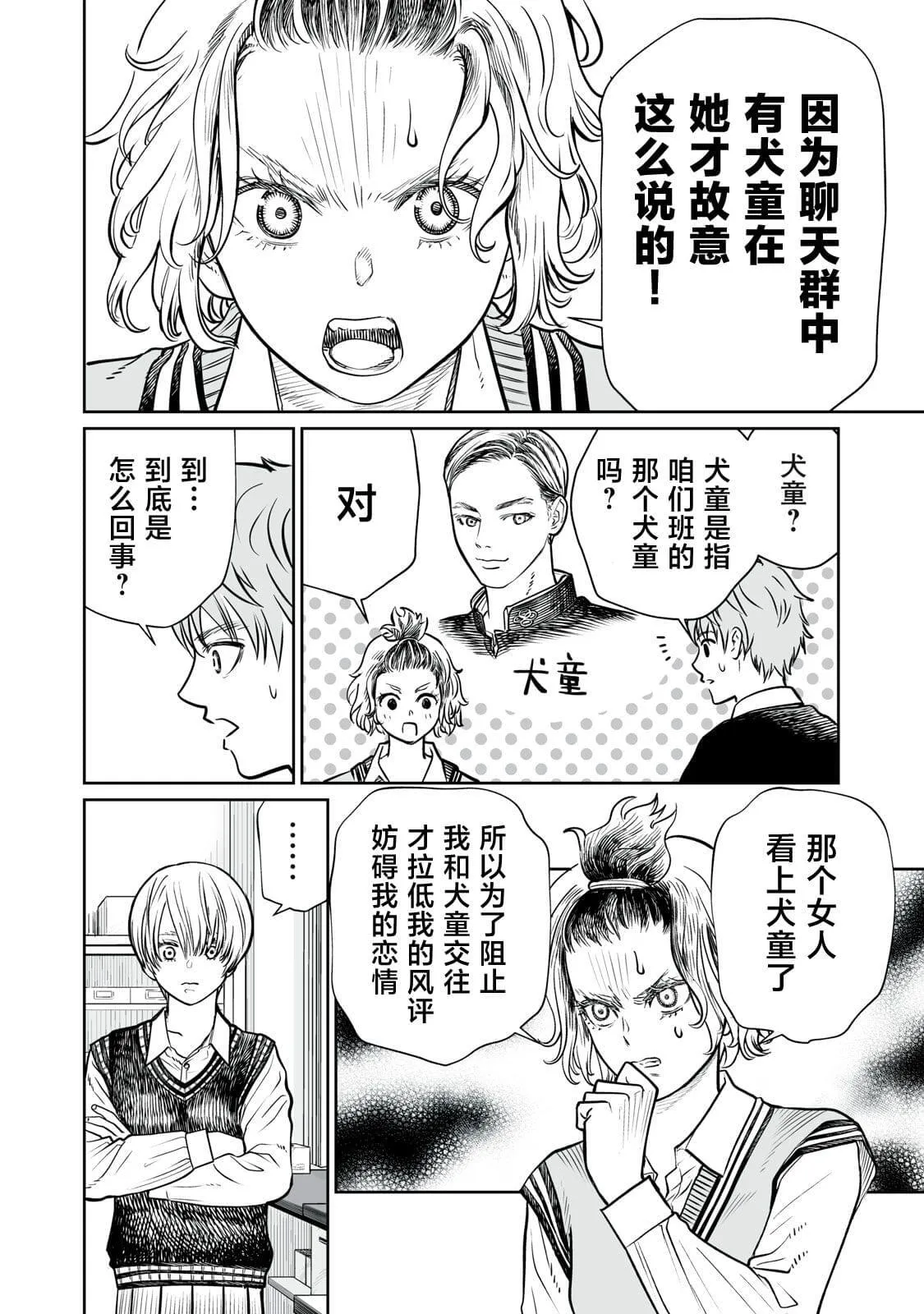 2 第18页