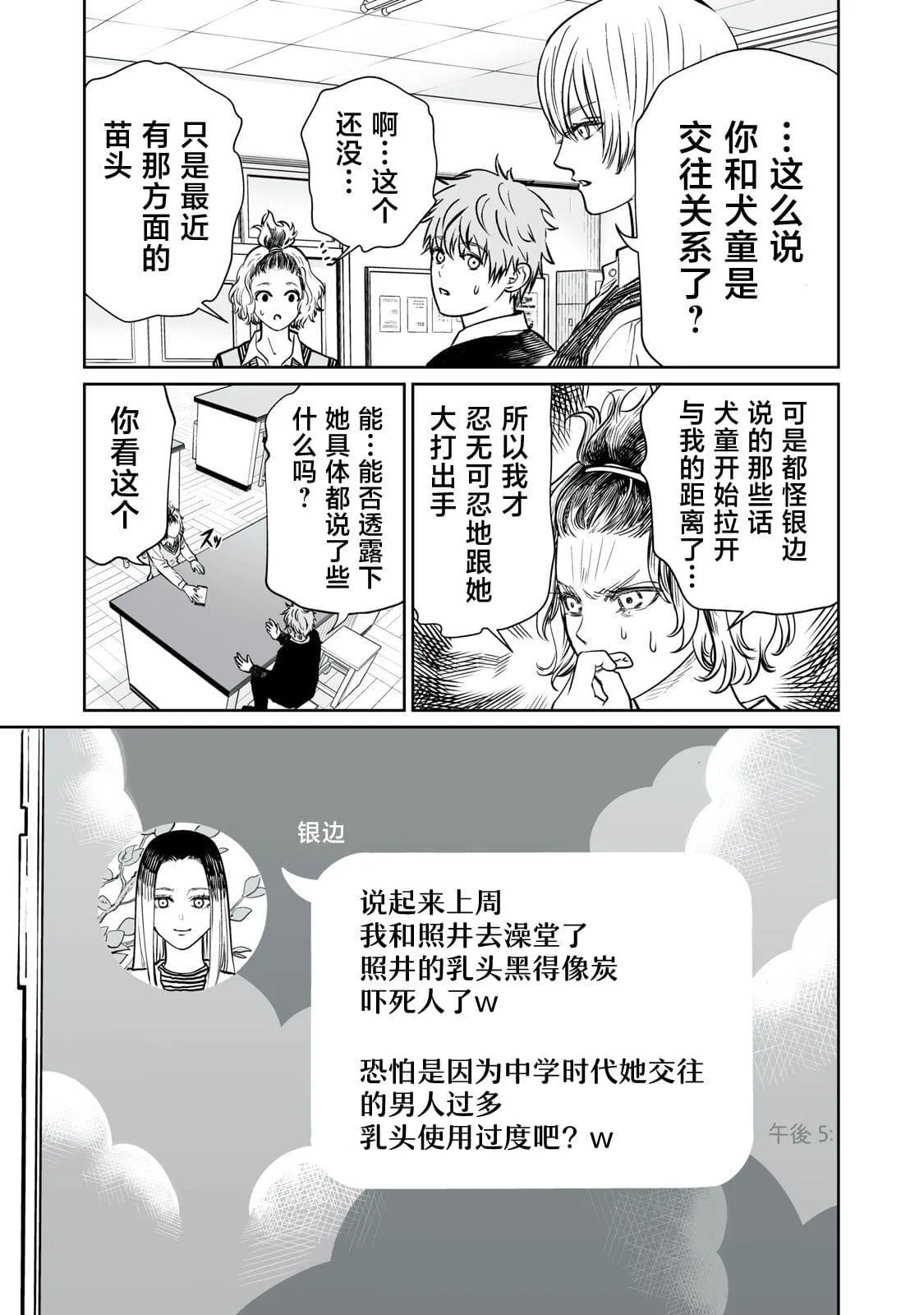2 第19页