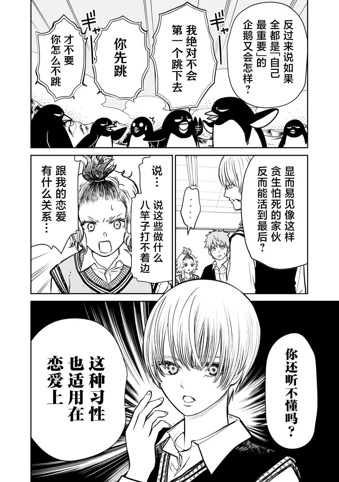 2 第24页