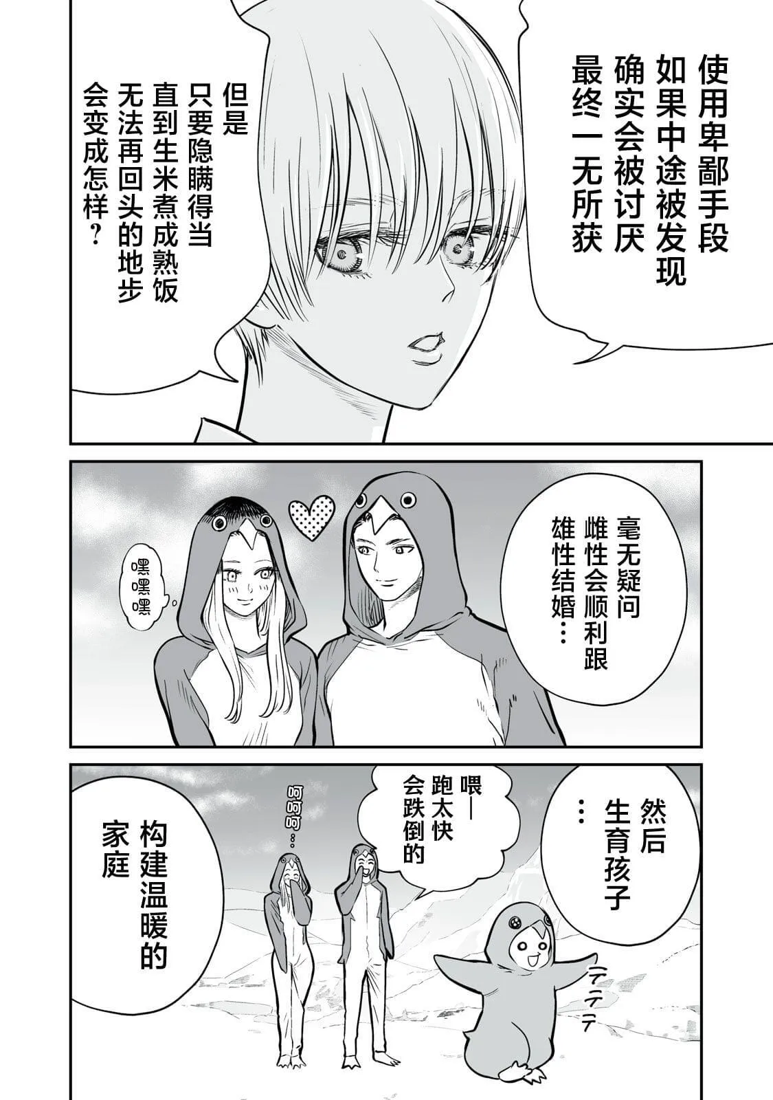 2 第30页