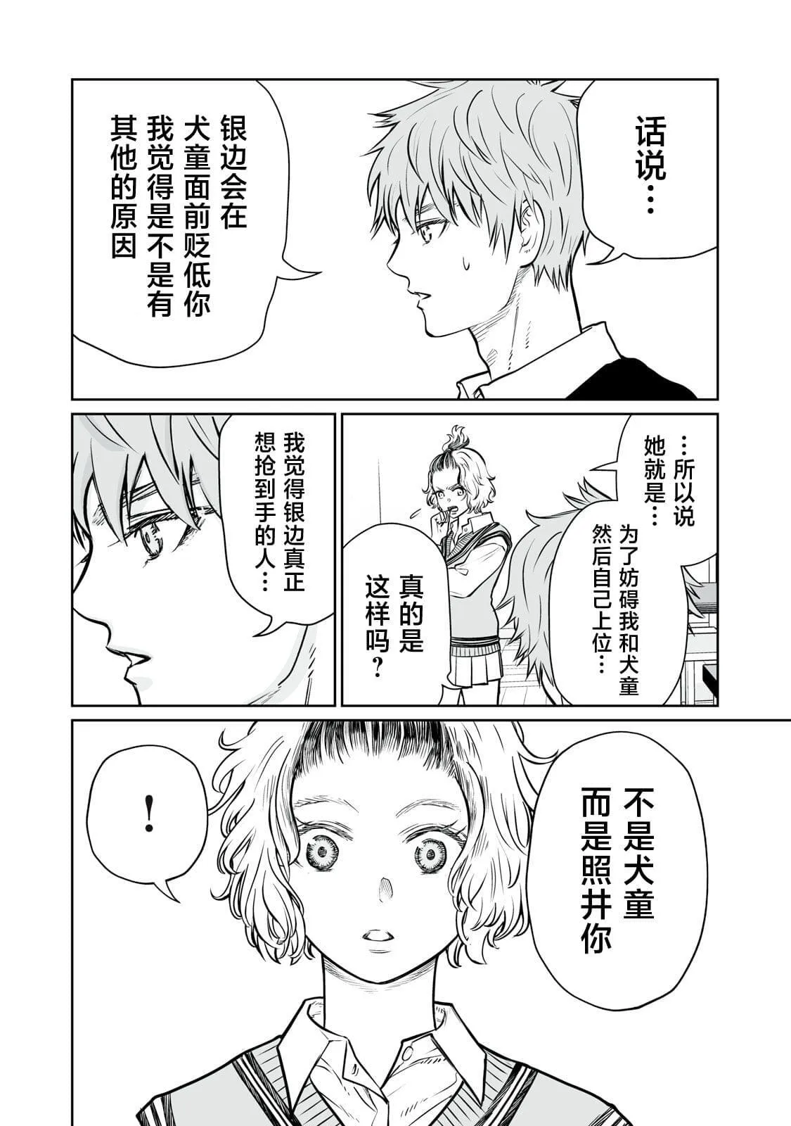 2 第34页