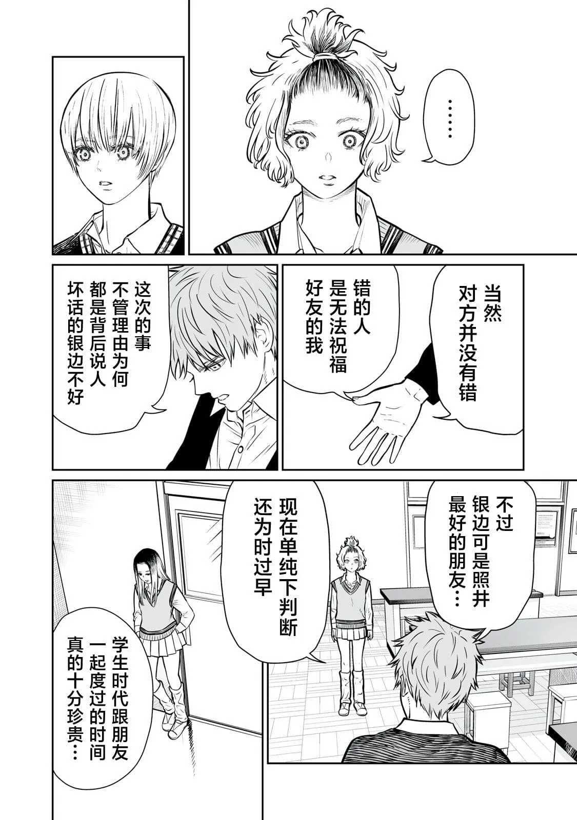 2 第36页