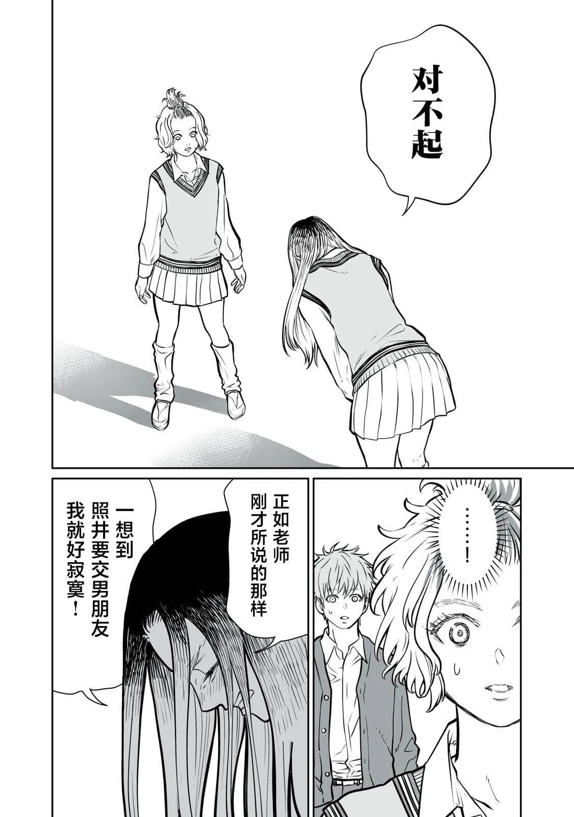 2 第38页