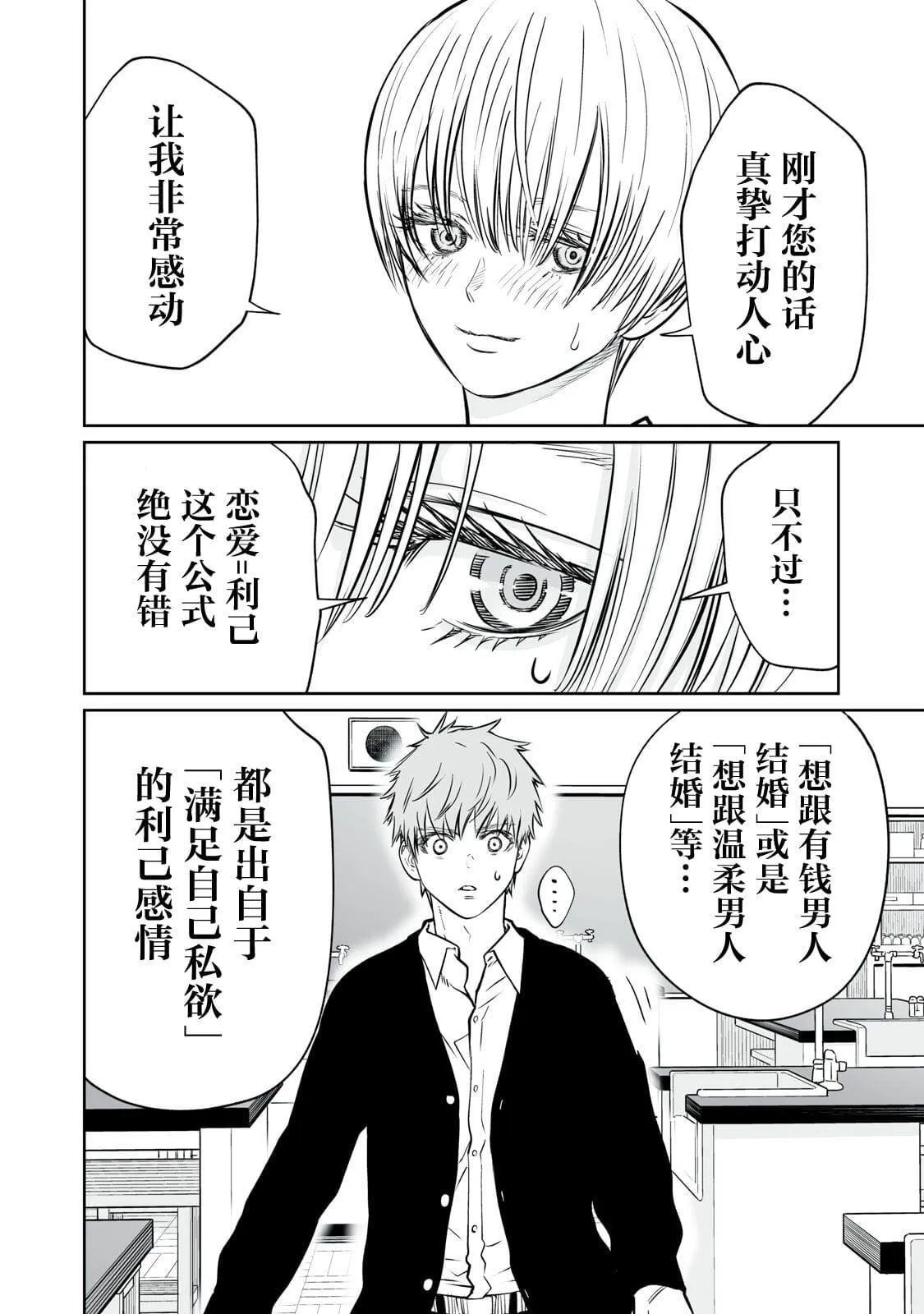 2 第42页