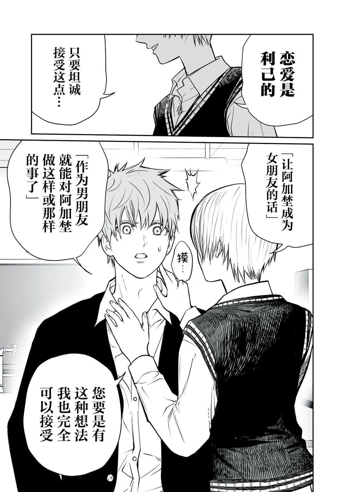 2 第43页