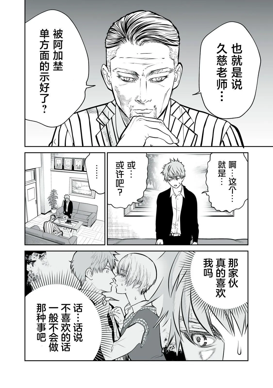 3 第4页