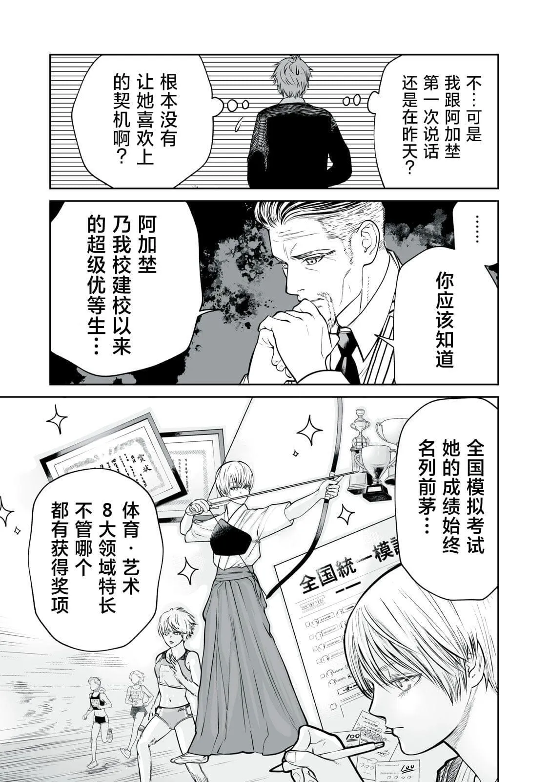 3 第5页
