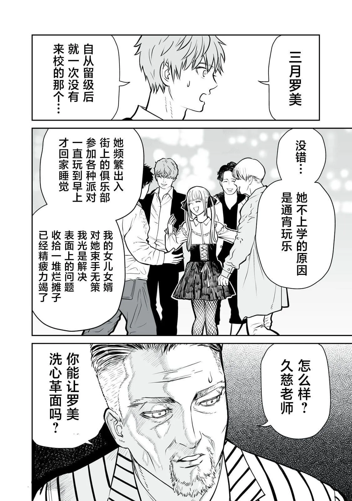3 第8页