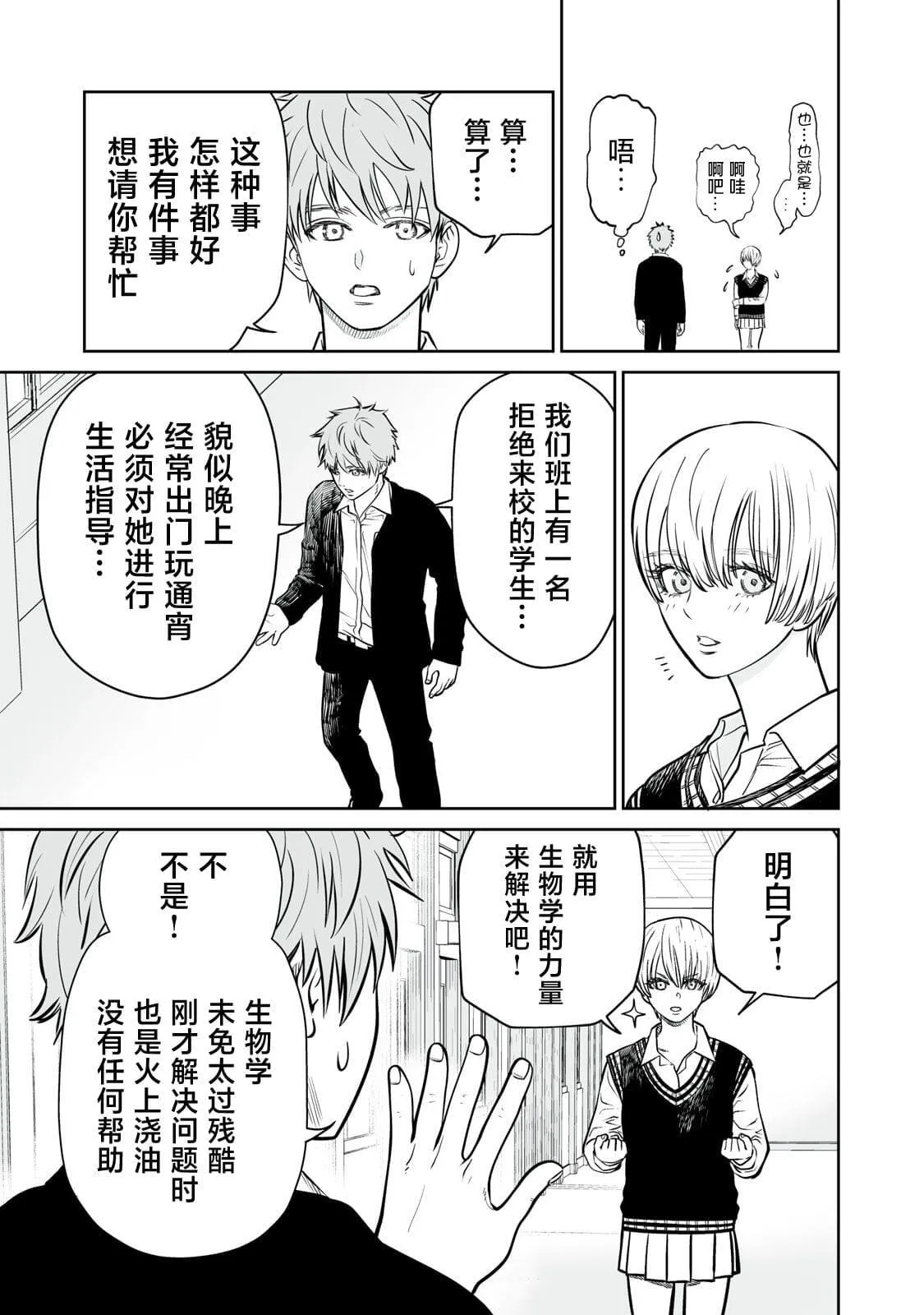 3 第11页
