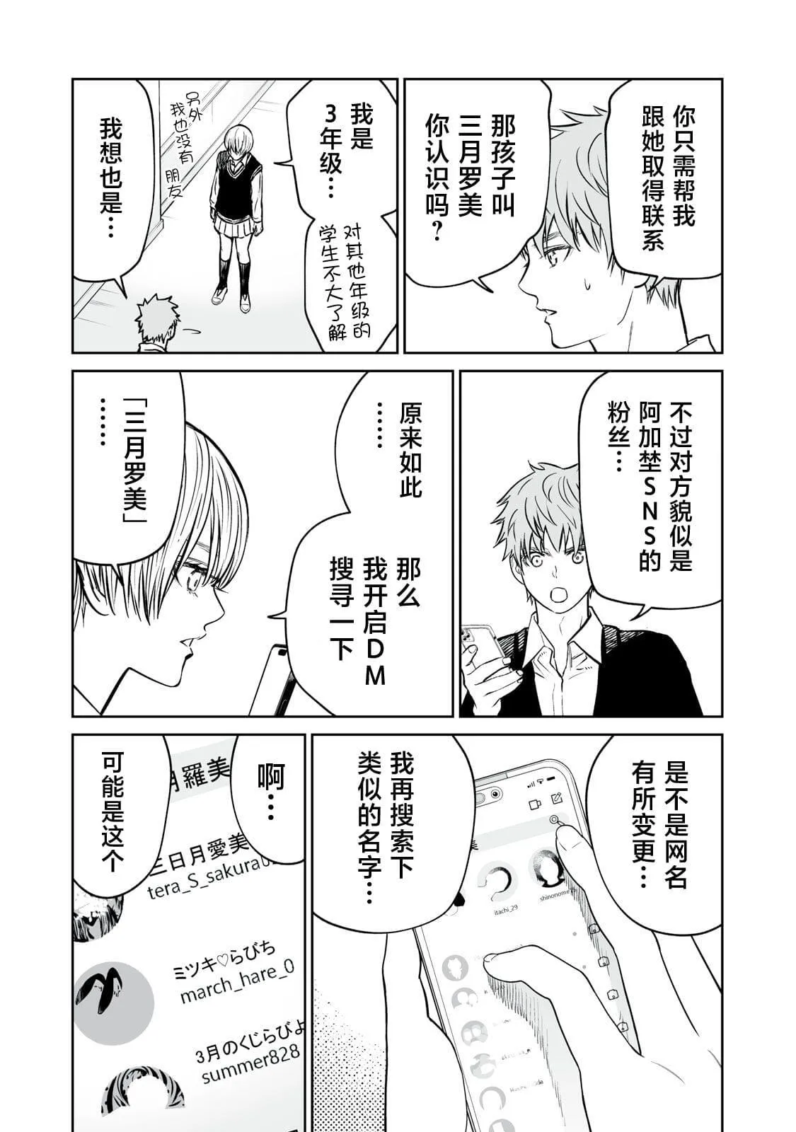 3 第12页