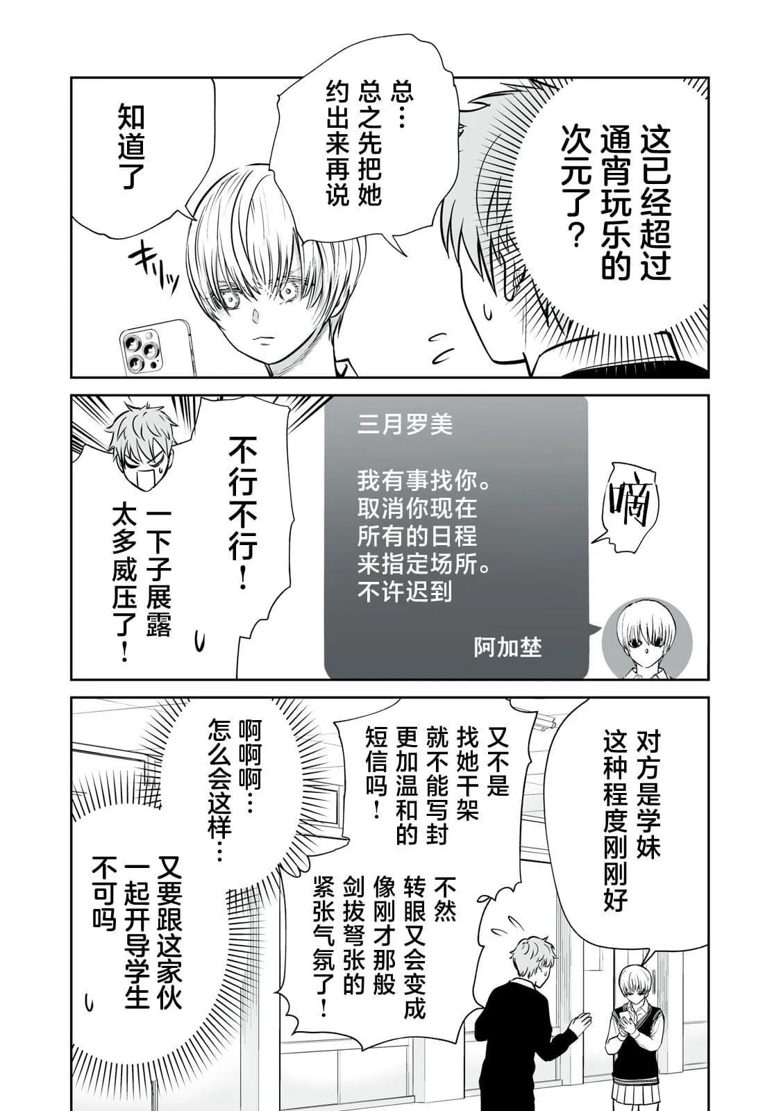 3 第14页