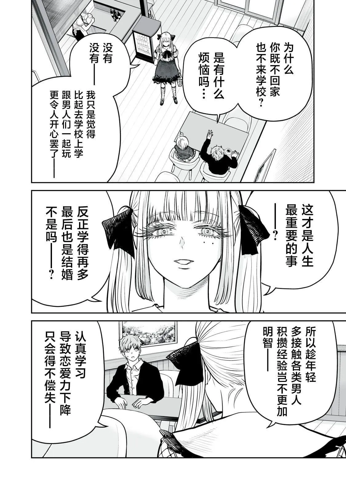 3 第20页